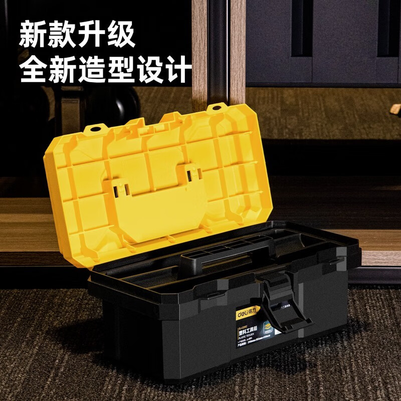 Deli household hardware tool box empty box large art storage box electrician repair small parts tool storage box portable 15-inch enhanced tool box DL432615
