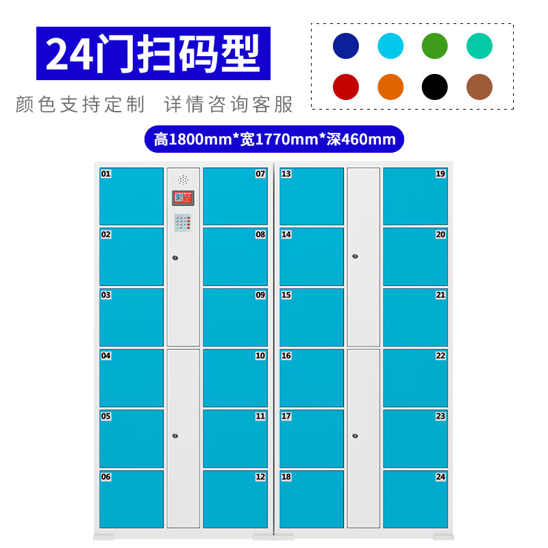 Supermarket Electronic Bag Storage Cabinet Smart Locker Mobile Phone Locker Barcode Fingerprint Scan Face Recognition WeChat Cabinet 24 Doors WeChat Scan Model