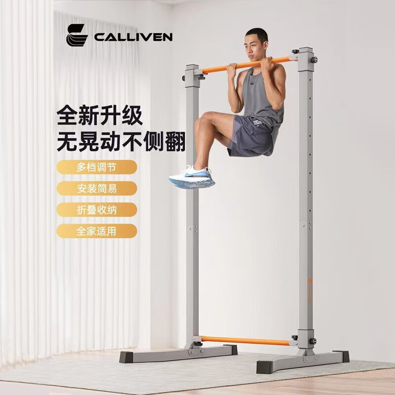 Xtep horizontal bar home indoor pull-up device single bar parallel bar rack floor hanging bar home fitness equipment thickened folding model