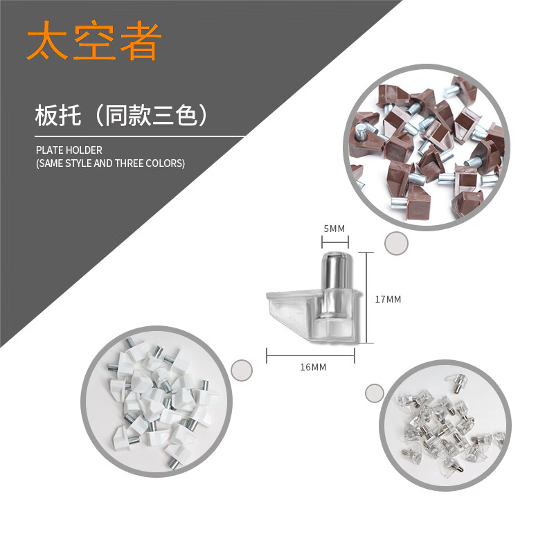 Spacer shelf support partition nail shelf movable wood particle bracket wardrobe cabinet fixed bracket support glass support nail opening 5mm transparent / 50 pcs