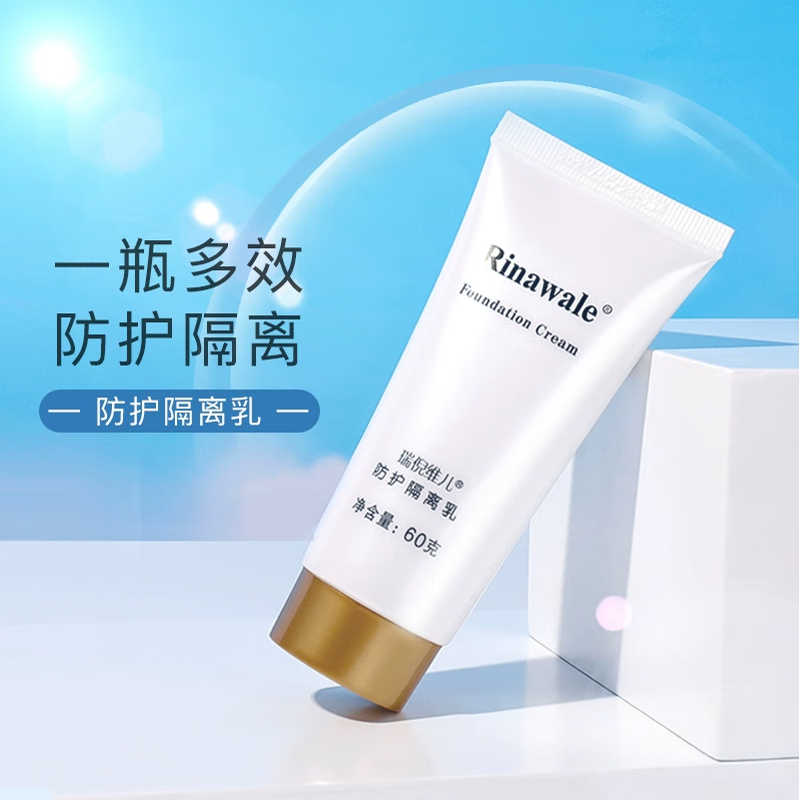 Ruiniweier Ruiniweier Kangting Ruiniweier protective isolation milk summer isolation milk lavender isolation