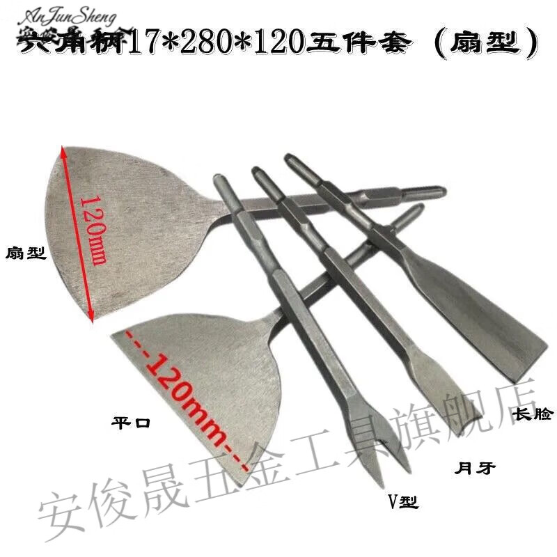 Vinoa shovel motor copper wire copper wire removal artifact long hexagonal handle electric hammer electric pick super widened flat chisel shovel 120MM width hexagonal handle copper removal five-piece set (120 flat mouth)