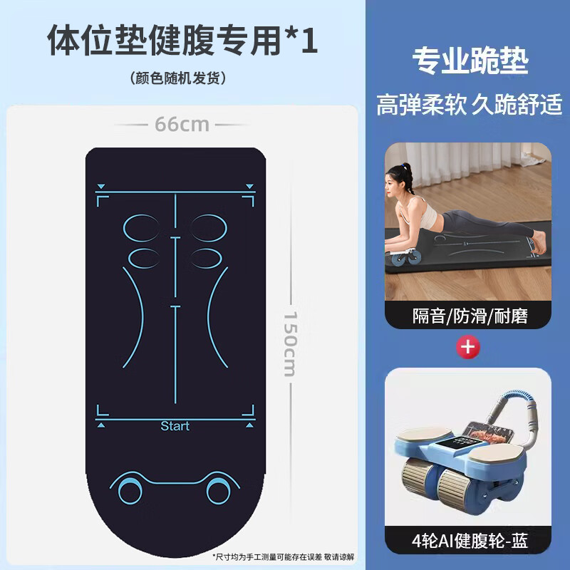Wankaijian Abdominal Wheel Automatic Rebound 2024 New Four-Wheel Home Belly Slimming Abdominal Muscle Magic Equipment Sports Fitness Equipment Upgraded AI Four-Wheel APP Intelligent Interconnection Equipped with Kneeling Pad + Posture Pad