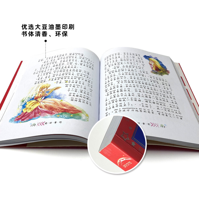 Grimm's Fairy Tales, painted children's phonetic version, a classic series shared by children around the world, genuine 7-10-year-old world famous books, stories, pinyin readings, primary school students' first, second, third, fourth, fifth and sixth grade fairy tale extracurricular reading books (China Environmental Labeling Products, Green Printing)