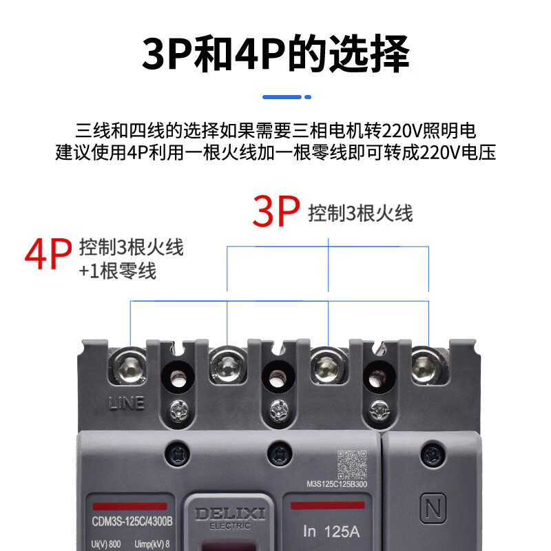 Delixi S plastic case circuit breaker air switch 800A1000A1250A three-phase 3P four-wire 4P 800A 4p