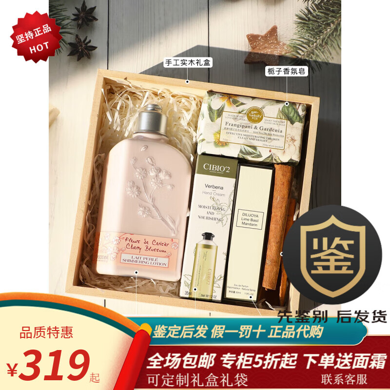 L'Occitane practical gift for best friend, girlfriend's birthday souvenir, aromatherapy wedding box, Dragon Boat Festival Teacher's Day teacher's graduation gift, fragrant wood - body lotion classic 01