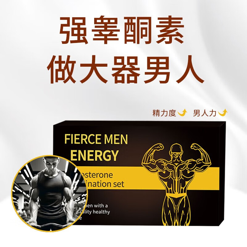 GIHWO ten acid acid-stimulating testosterone ii ketone testosterone soft capsules male energy Andel adult fatigue androgen growth and hardness testosterone capsules 30 capsules 1 box (free 4 new products)