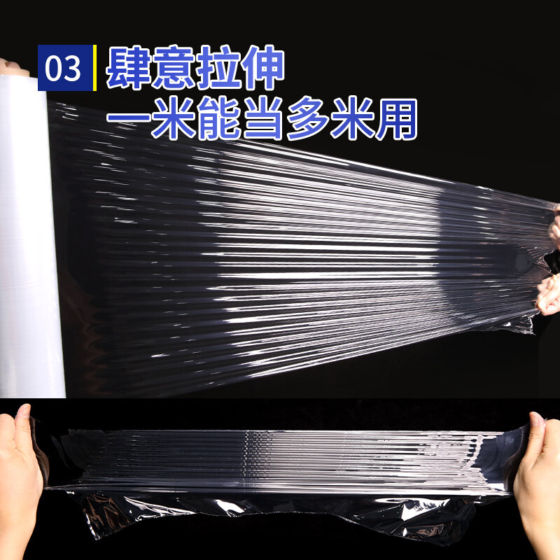Yizhixuan stretch film 50cm*450m film net weight 3.73kg single roll moving packing film stretch film waterproof film full meter full weight