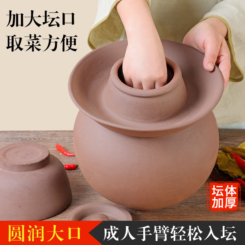 Unglazed pickle jar earthenware household pickle jar special clay pot Sichuan pickle jar old-fashioned ceramic unglazed water 10 catties jar (upgraded double cover)