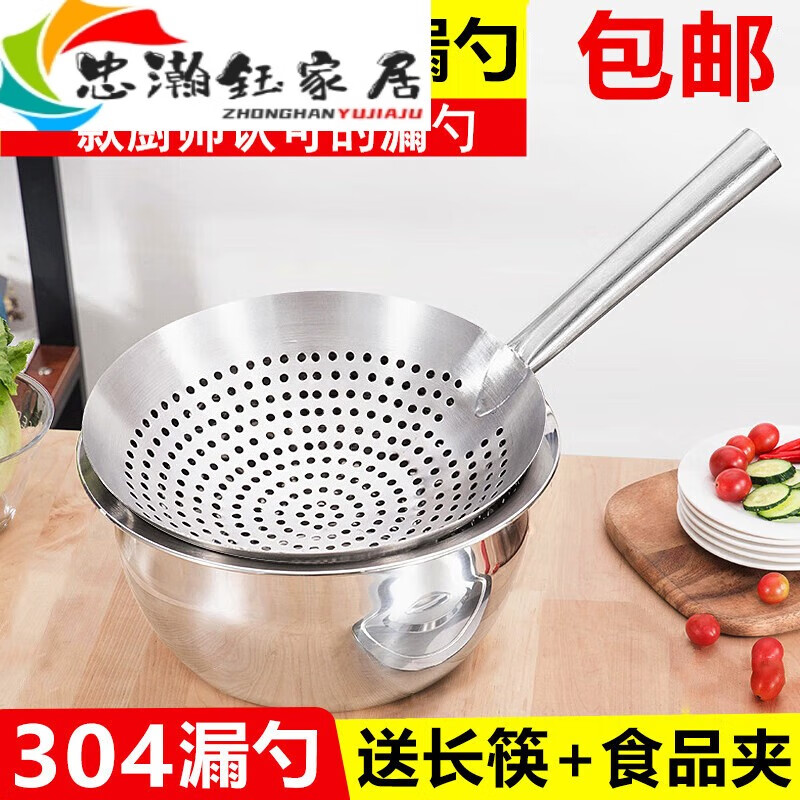 Duchu 304 stainless steel colander, thickened frying spoon, household chef, commercial oil drum, kitchen strainer, large strainer with 24CM colander