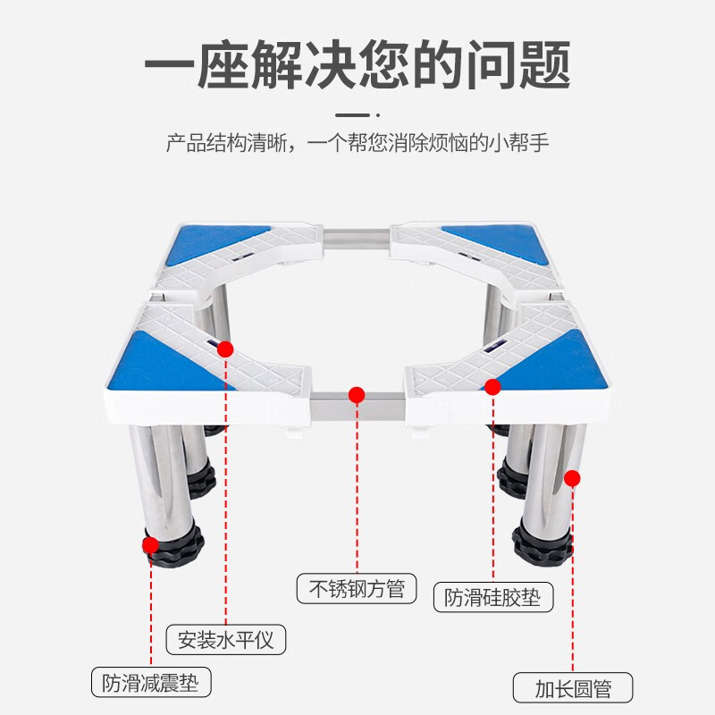 Beishi is suitable for Haiermei's Little Swan and other washing machine base mobile racks with a height of 20cm and 30cm. Refrigerator base drum pulsator fully automatic washing machine base bracket. Luxurious 8-foot 4-wheel mobile model. Height adjustable 34-37cm.