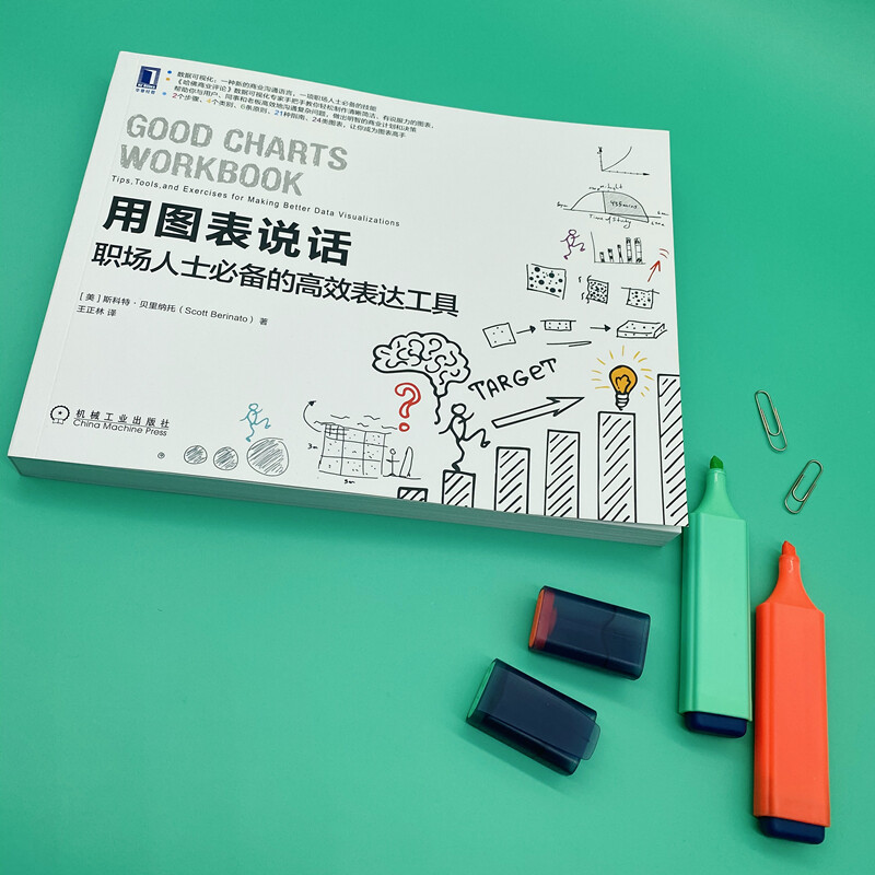 Use charts to speak, a must-have efficient expression tool for professionals