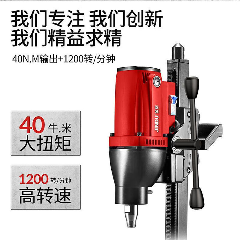 Jindu Jindu desktop electric water drill range hood drilling machine concrete high-power drilling machine air conditioning hole opener 9200 (3000W) water drill without water seal