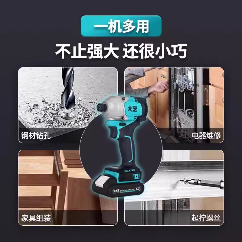 Dayi 20V brushless lithium impact driver electric screwdriver hand drill rechargeable electric screwdriver 20-230 20-230 single host no battery no charger