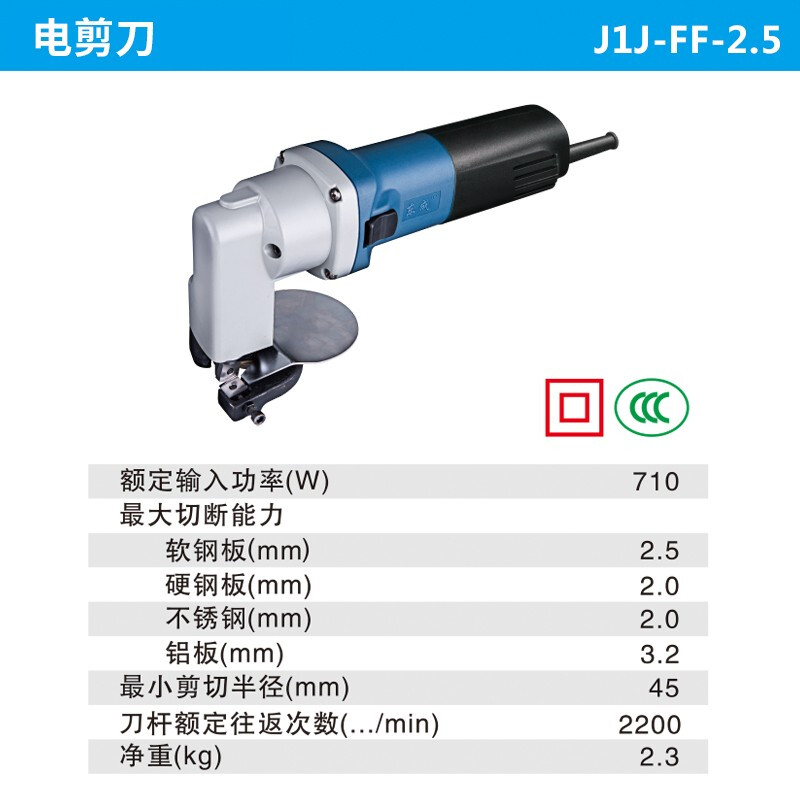 Dongcheng Electric Scissors FF-3.2/2.5 Iron Sheet Stainless Steel Mild Steel Plate Color Steel Tile Cutting Tool Iron Shear Dongcheng Electric Tools Electric Scissors Dongcheng Electric Scissors J1J-FF-2.5 710W