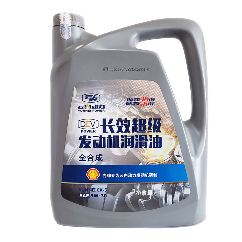 JAC Junling V6H330 Kangling Yunnei Dewei D25D30 engine long-lasting oil CX-5 5W-30