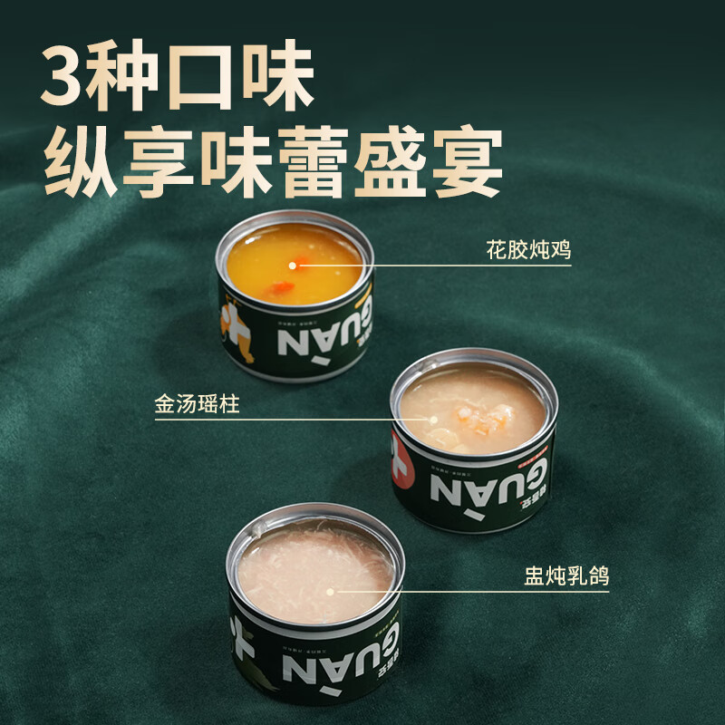 Gewu'an cat canned snack cans, tea restaurant cat wet food, hydrating diuretic, fish maw, chicken and pigeon flavor 50g*9 cans