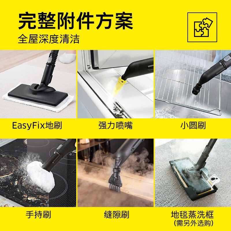 KARCHER household high temperature and high pressure steam cleaning kitchen range hood air conditioning cleaning mop sterilization and mite removal floor washing machine sweeping robot vacuum cleaner companion SC4D standard version + carpet frame