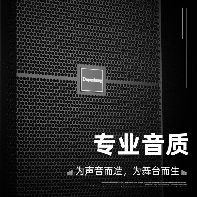 Depusheng Depusheng D815 professional single 15-inch speaker set inch stage wedding outdoor conference performance HiFi passive audio KTV engineering full frequency dual 15-inch high-end speaker set