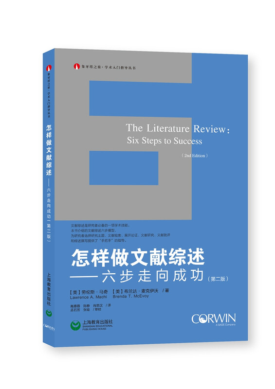 How to do a literature review, six steps to success (Second Edition)