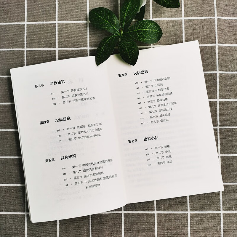 Ancient Chinese Architecture (Revised Edition)