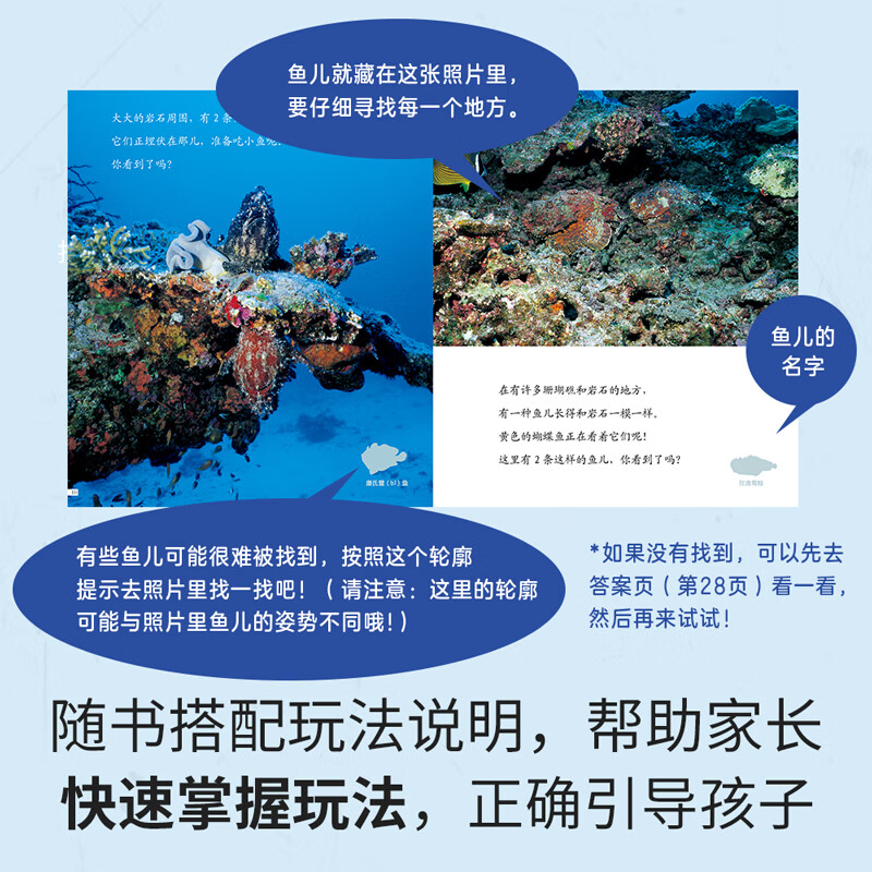 Story of Life Hidden (2 volumes) 2-3-6 years old HD real-shot animal and natural insect encyclopedia Kindergarten fun interactive book Children's animal world game book