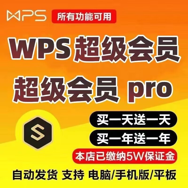 Wps super member rice husk day wps member pdf to word document translation ppt template download translation wps member 2 hours