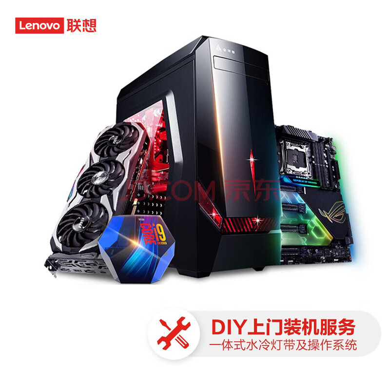 DIY door-to-door installation service (including integrated water cooling, including operating system (user-prepared software)