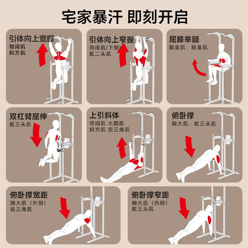 FANATICS crazy latte pull-up device household horizontal bar indoor floor-standing multi-functional single and parallel bar fitness equipment FB-331