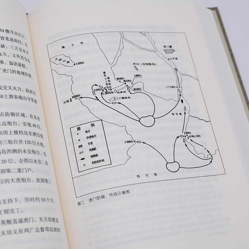 The Collapse of the Chinese Empire Re-Study of the Opium War Sanlian Contemporary Academic Series Revised Edition Hardcover 16 pages Works by Mao Haijian Published by Sanlian Bookstore