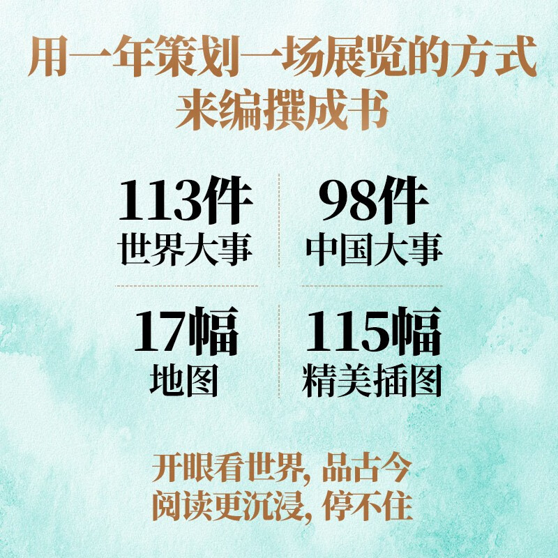 Civilization 1000-1029 Luo Zhenyu’s new masterpiece. Get the book’s annual work. Comes with the book. Song painting canvas bag. Song Dynasty banknote collection plate. Civilization journey commemorative ticket.