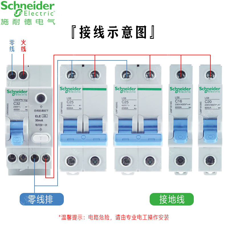 Schneider LS8 leakage protection circuit breaker LS8DPN VIGI 4.5KA AC 230V air leakage protection integrated LS8D23620G C20A 1P+N 4500A C curve