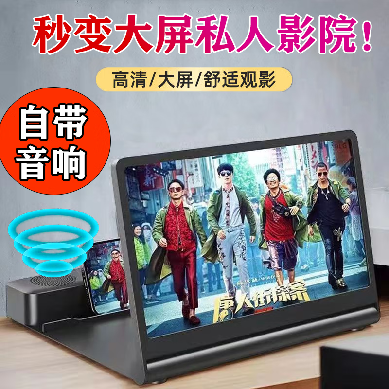 Jianshi mobile phone screen amplifier drama chasing artifact comes with Bluetooth audio TV desktop mobile phone holder creative retro TV HD curved student watching TV drama chasing holder full screen black upgraded model 12 inches comes with Bluetooth audio