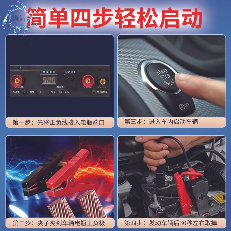 Strong start 12-24v General Motors emergency starting power supply 12V24v truck large-capacity battery charging and electric helper ignition artifact 12V24V invincible version 99.9 million auto repair