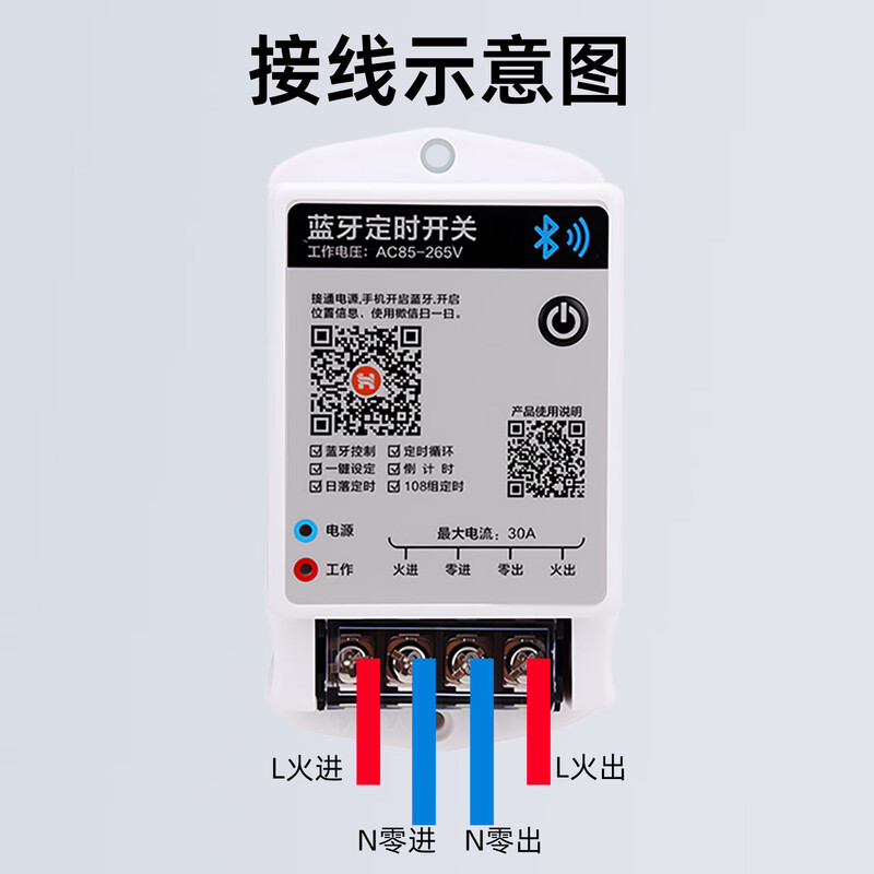 Huili smart Bluetooth time control switch 220v remote control power supply water pump street light billboard timing remote controller Bluetooth time control switch 30A