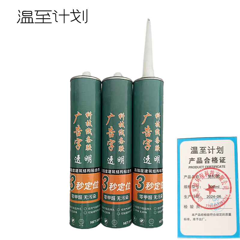 Warm to Plan nail-free glue bottle 300ml