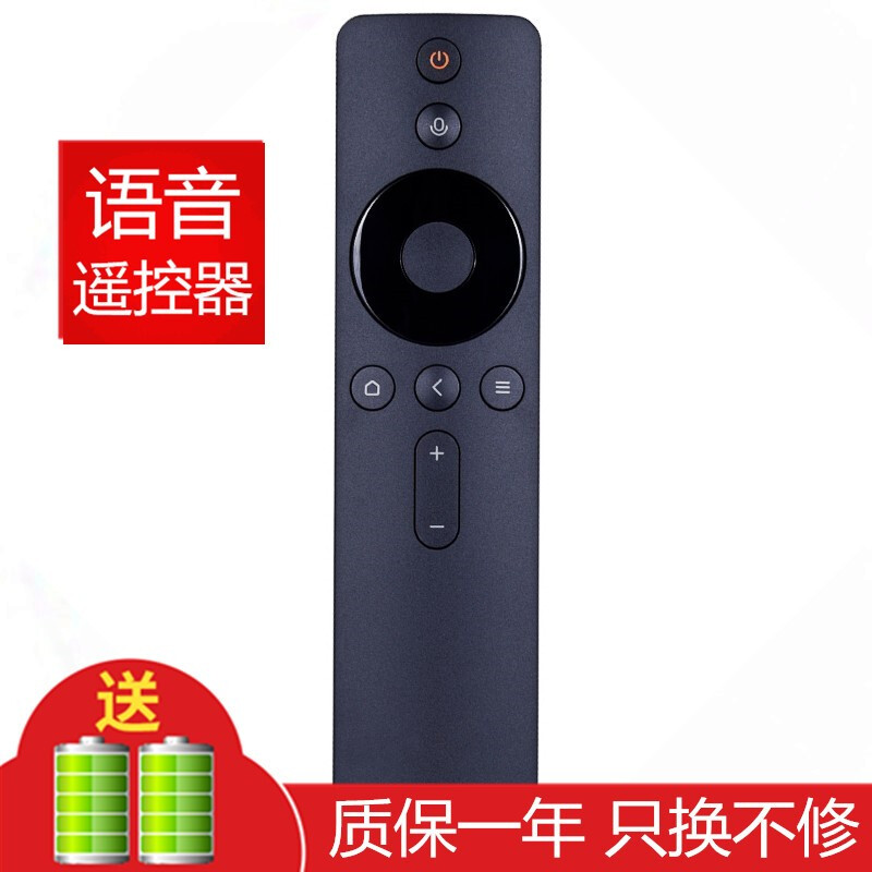 Jingke brand is suitable for Xiaomi TV remote control box Bluetooth voice remote control board L32M5-AD L65M5-AD