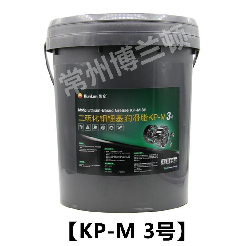 Molybdenum disulfide lithium-based grease No. 3 No. 2 #1 No. 00 lithium-based grease black high temperature resistant grease 5KG 15KG Kunlun KP-M No. 3 15KG