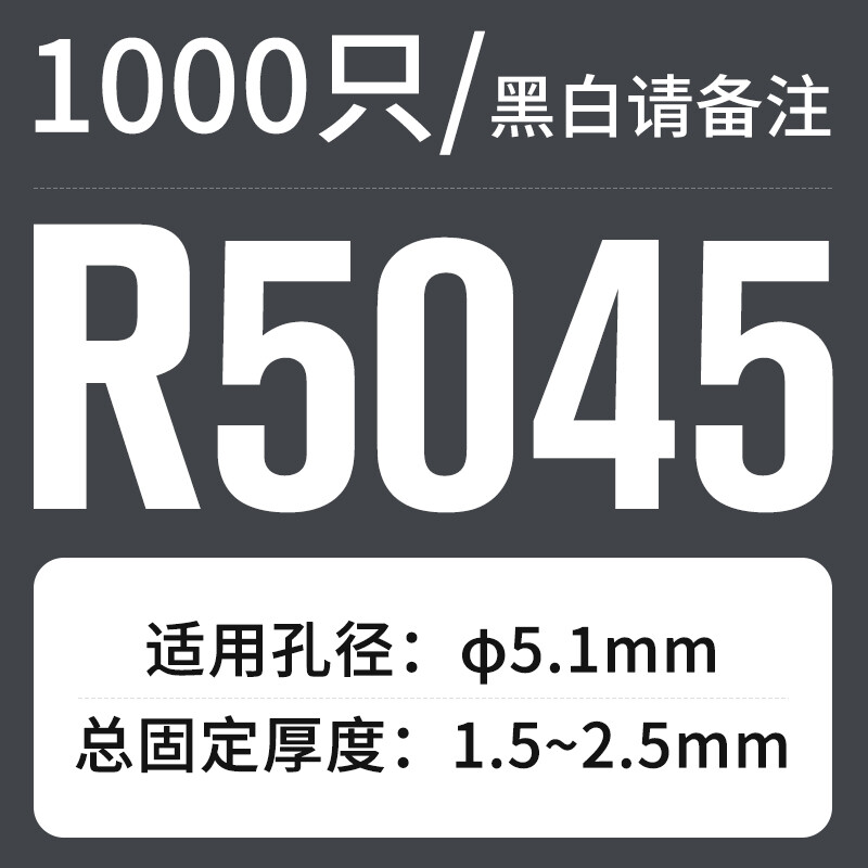 Gongtu nylon push-type rivet buckle plastic expansion nail PC board fixed buckle female buckle rivet push-type R5045 one thousand black and white please note