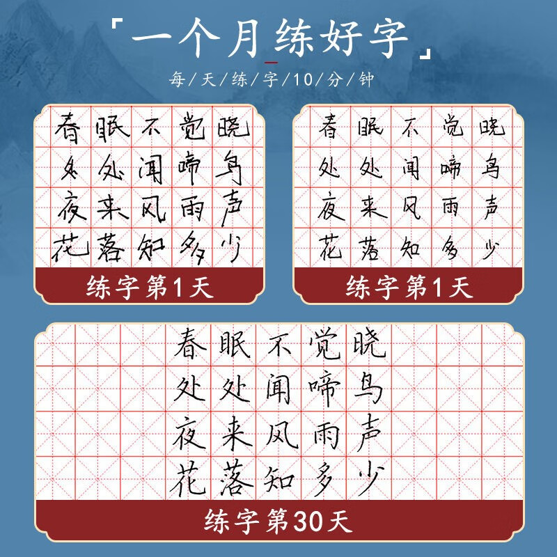 Calligraphy practice book with hard pen calligraphy paper, rice grid, field grid, square grid, special works for primary school students' pens, paper field grid (red 10 books)
