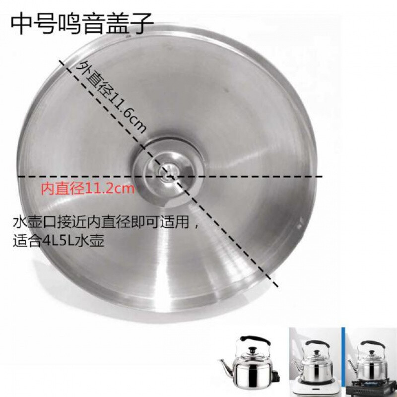 Kettle accessories cover electric kettle cap stainless steel quick kettle top bead handle universal chime cover 1ml 10 points 7ml