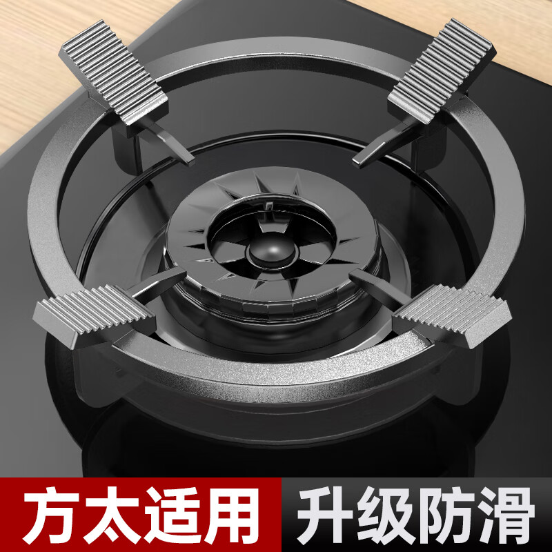 Suitable for FOTILE non-slip gas stove bracket, universal gas stove stand, fire gathering energy-saving windshield cover accessories, thickened cast steel, 2 pieces/four-claw/five-claw applicable/double anti-slip