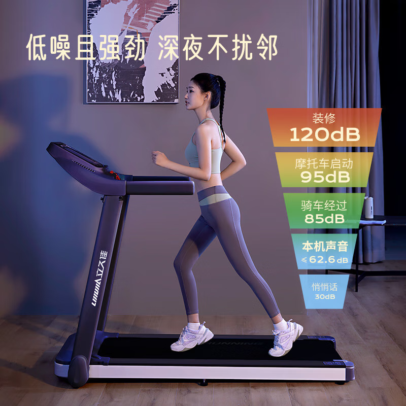 Lijiujia treadmill home smart silent foldable installation-free climbing walking machine wide treadmill