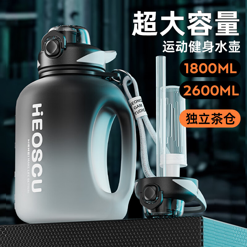 NRMEi water cup ultra-large capacity student sports fitness kettle for men and women tons of net celebrity fitness portable high temperature resistant new model dark night black thickened tritan material 1800ml