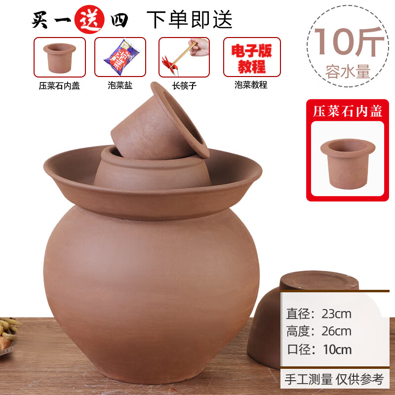 Unglazed pickle jar earthenware household pickle jar special clay pot Sichuan pickle jar old-fashioned ceramic unglazed water 10 catties jar (upgraded double cover)