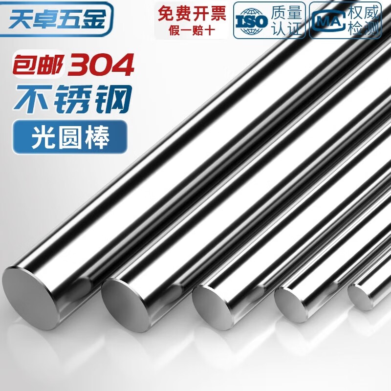 Tianzhuo Hardware 304 stainless steel rod solid steel rod smooth round round steel bar solid round bar straight bar grinding rod zero-cut processing 304 3*1 meter 5 pcs