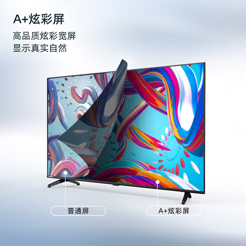 Konka Mito series TV 40/45/50/55/65/75/85/100 inches 8K ultra-high definition 8+256 top with 16+512 intelligent voice projection eye protection MINILED display 45 network voice version 74cm long and 44cm wide