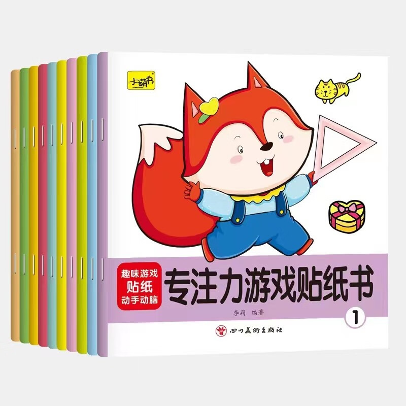 Focus Game Sticker Book (10 volumes in total)