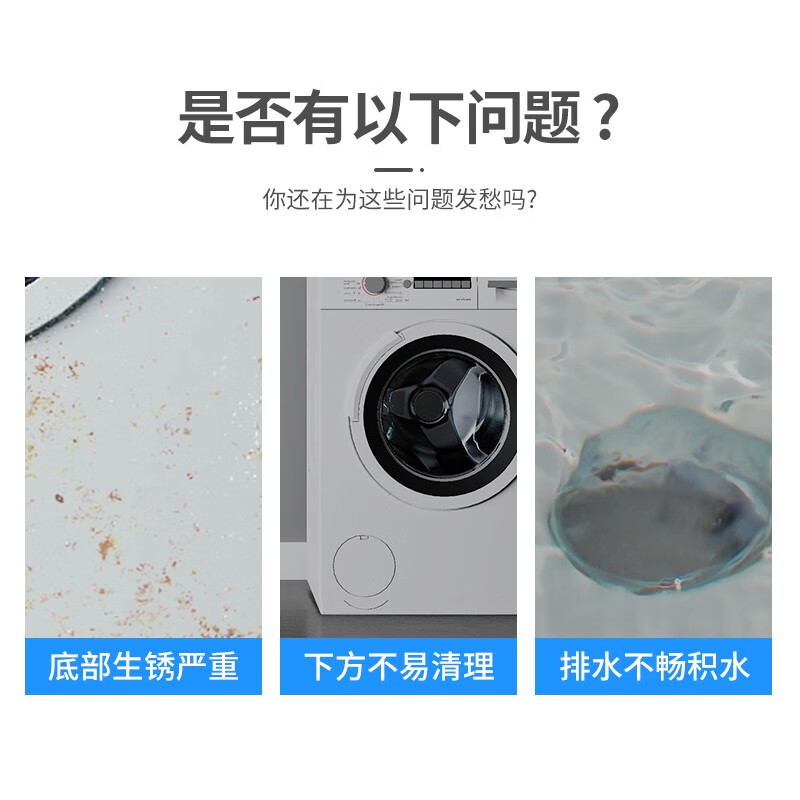 Beishi is suitable for Haiermei's Little Swan and other washing machine base mobile racks with a height of 20cm and 30cm. Refrigerator base drum pulsator fully automatic washing machine base bracket. Luxurious 8-foot 4-wheel mobile model. Height adjustable 34-37cm.