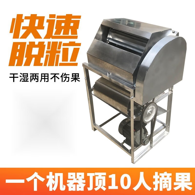 SMVP peanut picking machine small household automatic picking artifact peanut threshing machine dry and wet dual-use full feeding threshing machine upgraded single machine + 48v motor (random color)